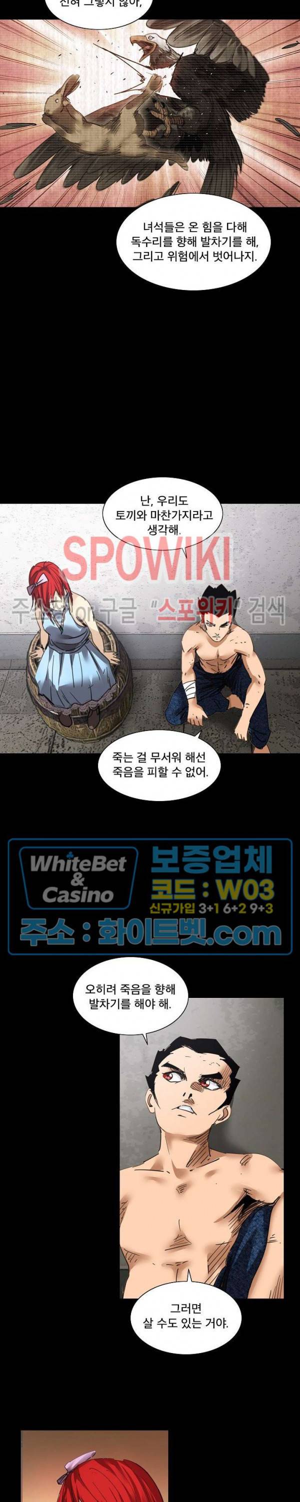 파이터스 70화 2