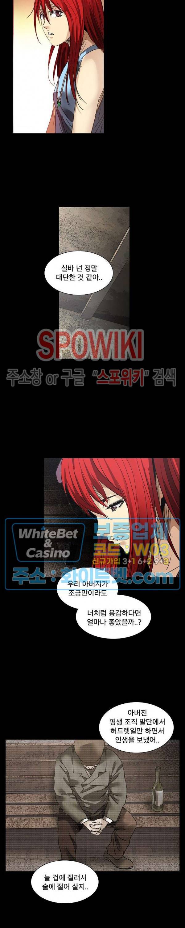 파이터스 70화 3