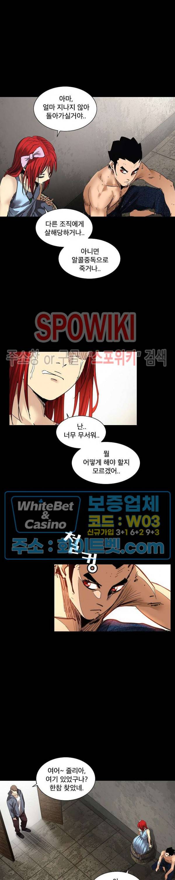파이터스 70화 4
