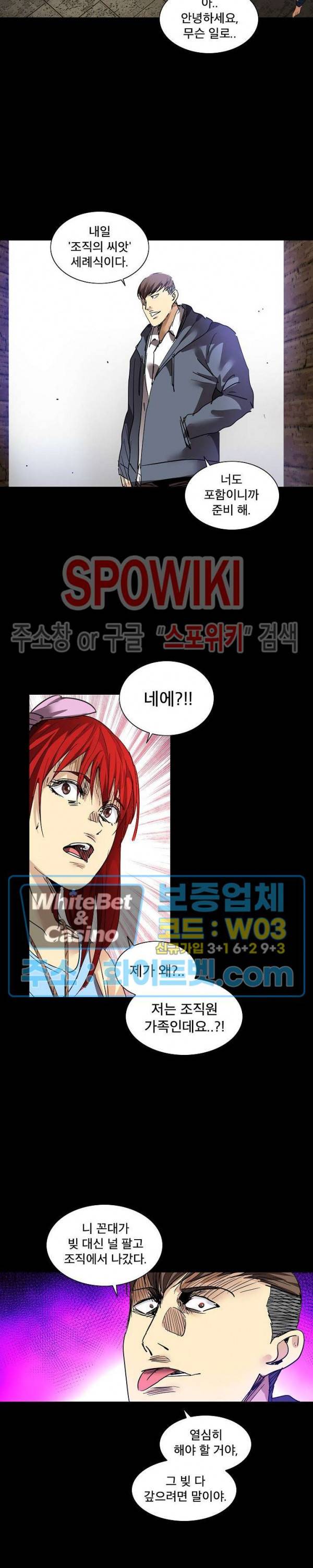파이터스 70화 5
