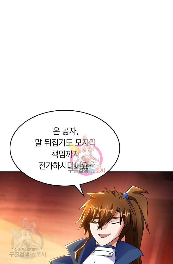 영검존 266화 1