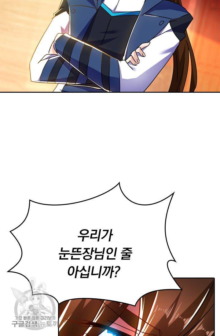 영검존 266화 2