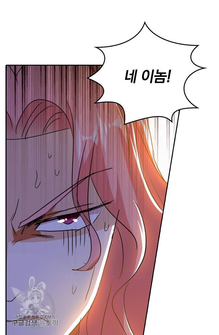 영검존 266화 4
