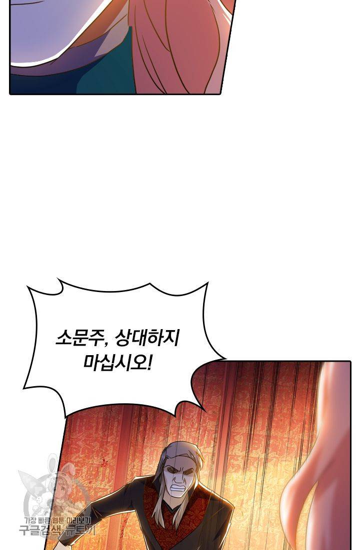 영검존 266화 5