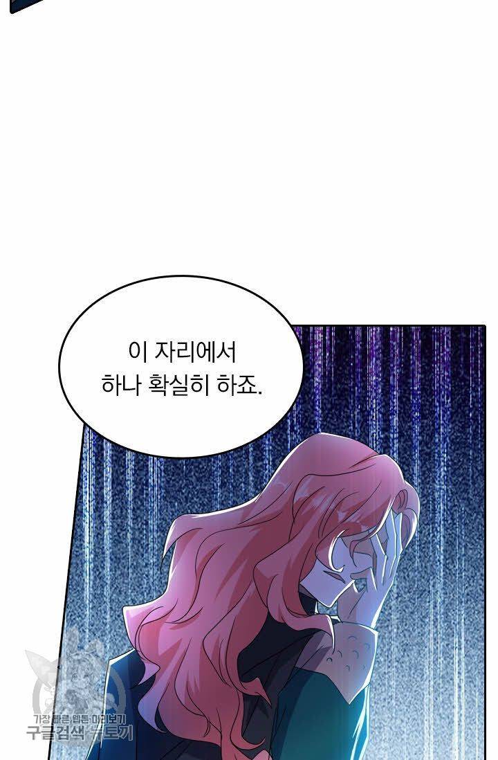 영검존 266화 8
