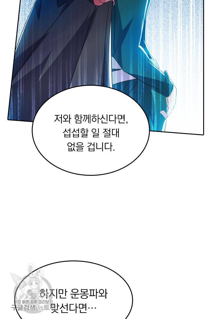 영검존 266화 9