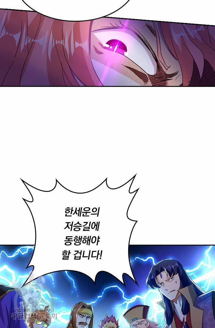 영검존 266화 10