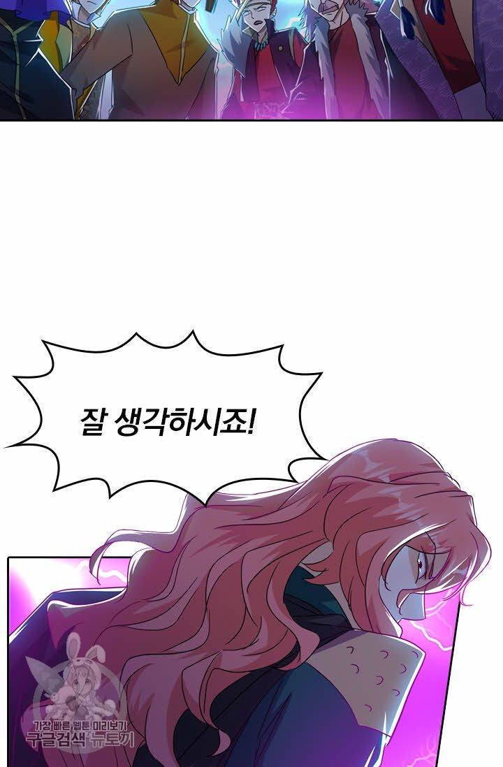 영검존 266화 11