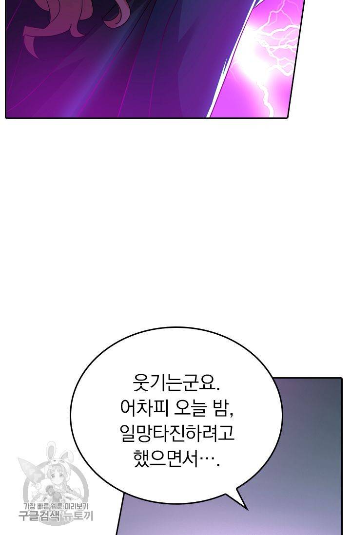 영검존 266화 12