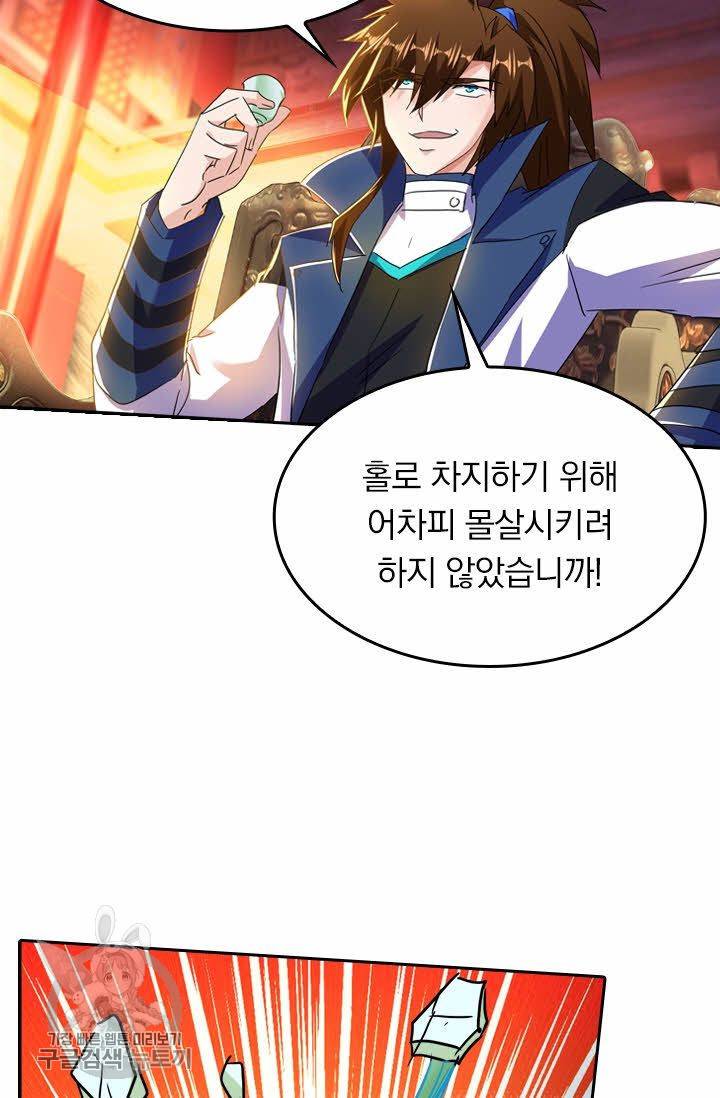 영검존 266화 14