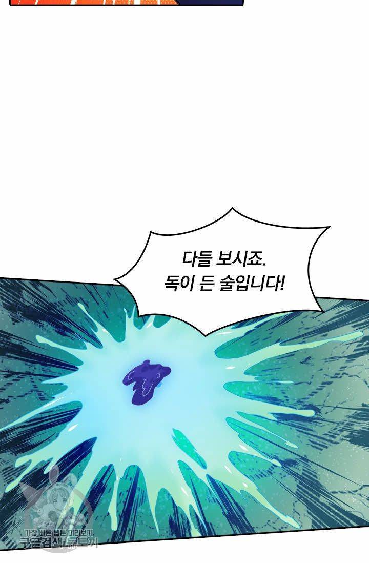 영검존 266화 16