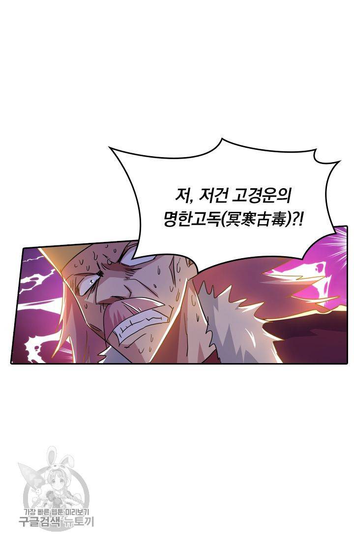 영검존 266화 17