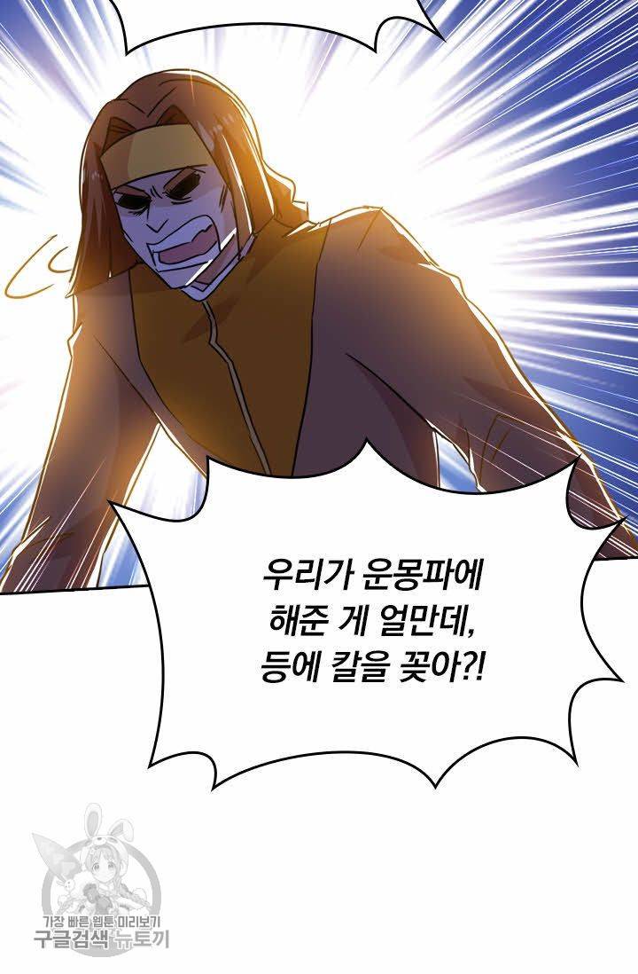 영검존 266화 19