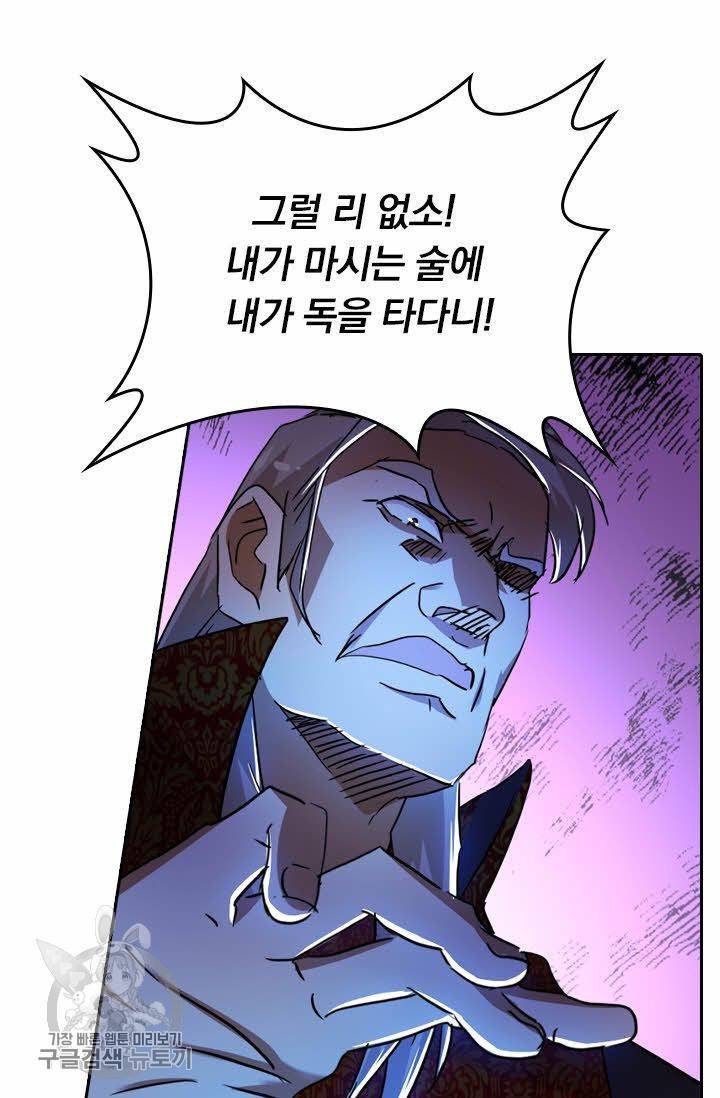 영검존 266화 20