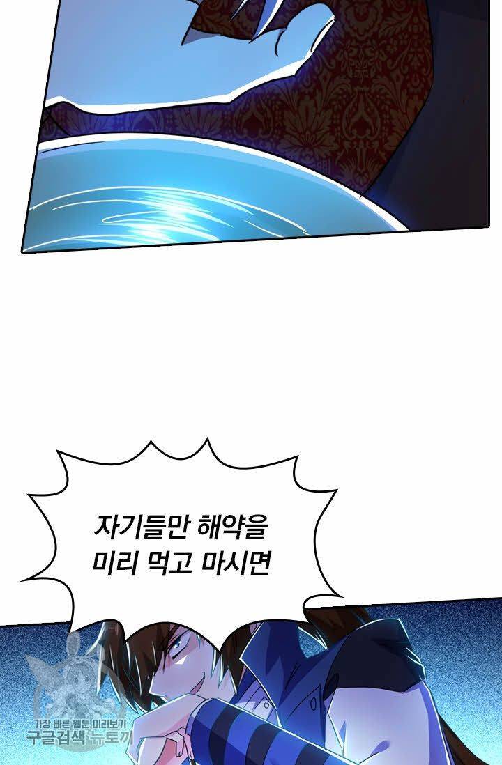 영검존 266화 21
