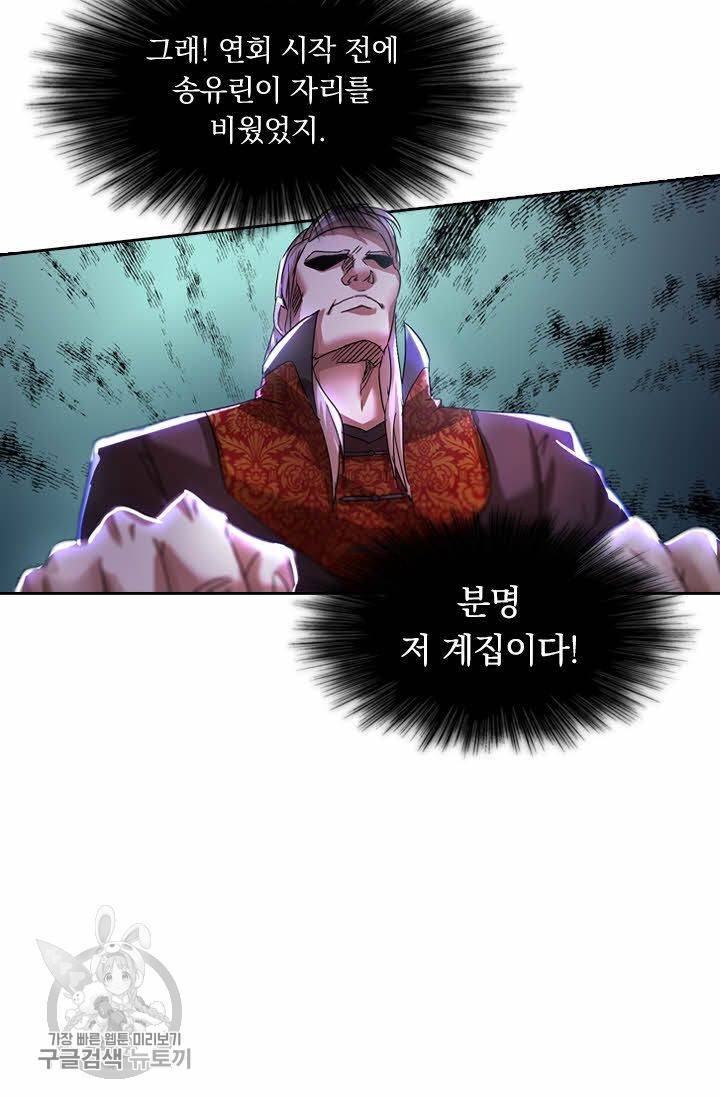 영검존 266화 24
