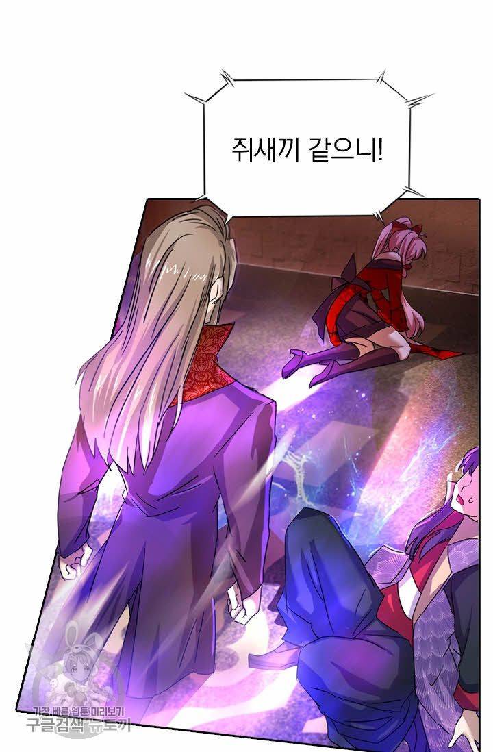 영검존 266화 30
