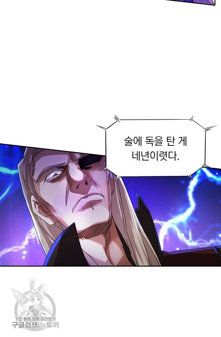 영검존 266화 31