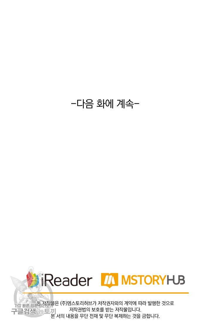 영검존 266화 32
