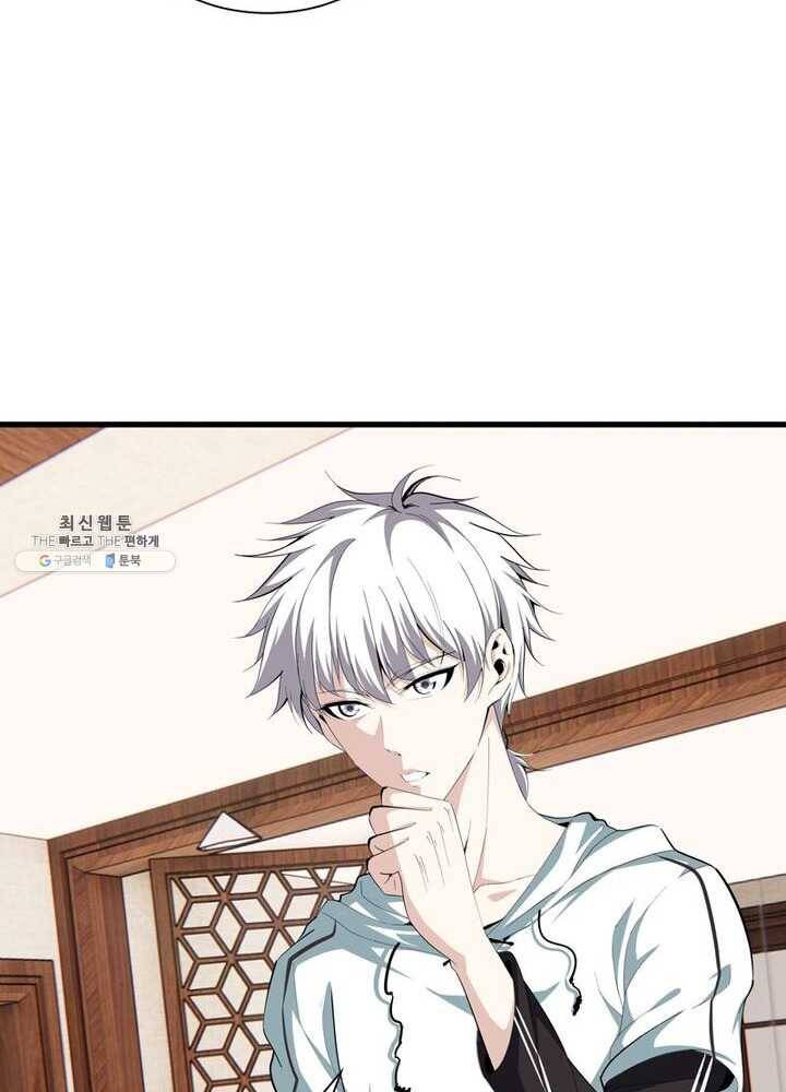 망나니 하산하다 51화 8