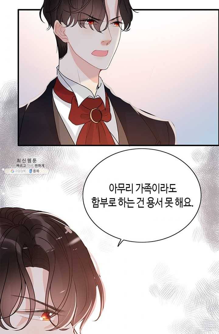 속도위반 대표님과 계약 아내 229화 6