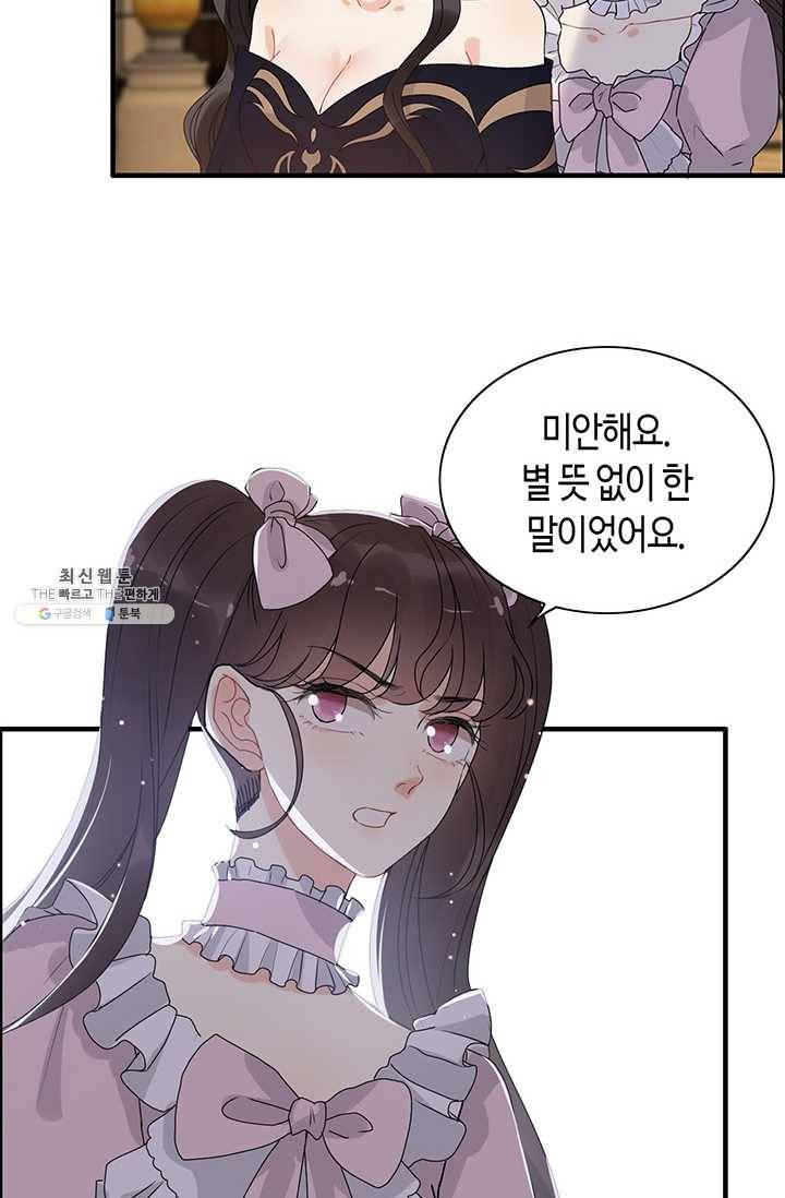 속도위반 대표님과 계약 아내 229화 9