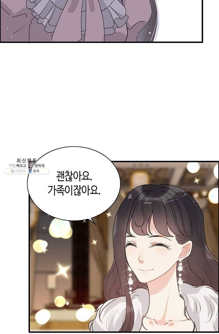 속도위반 대표님과 계약 아내 229화 10