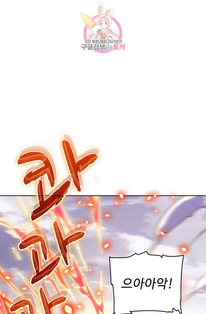 전직 법사 419화 1