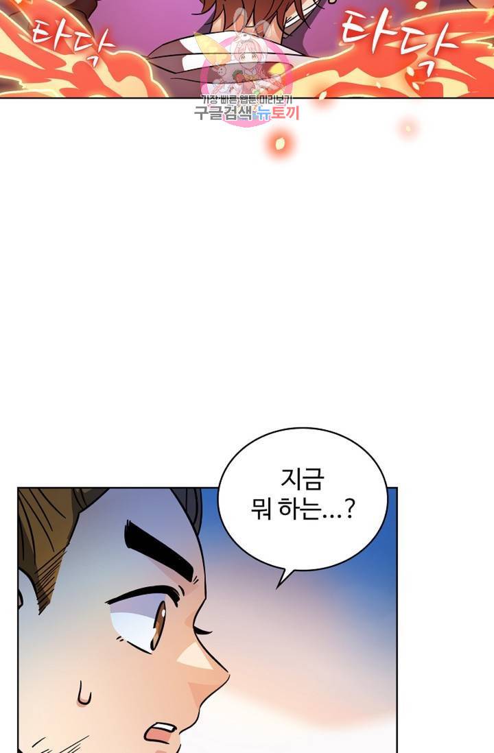 전직 법사 419화 10
