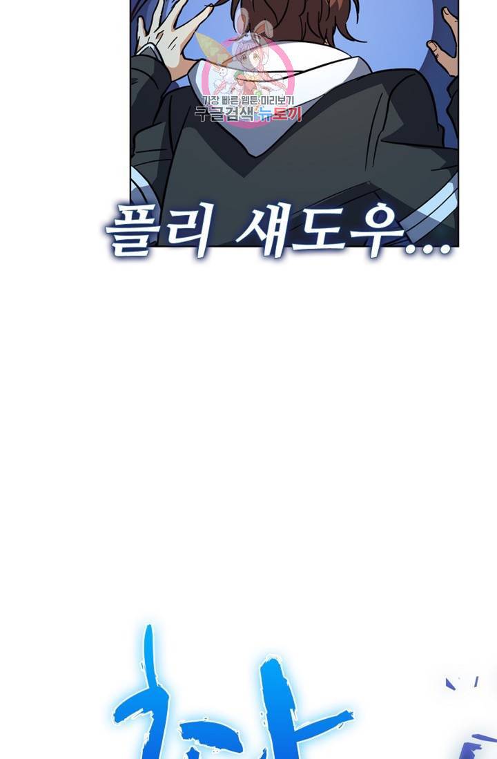 전직 법사 419화 13