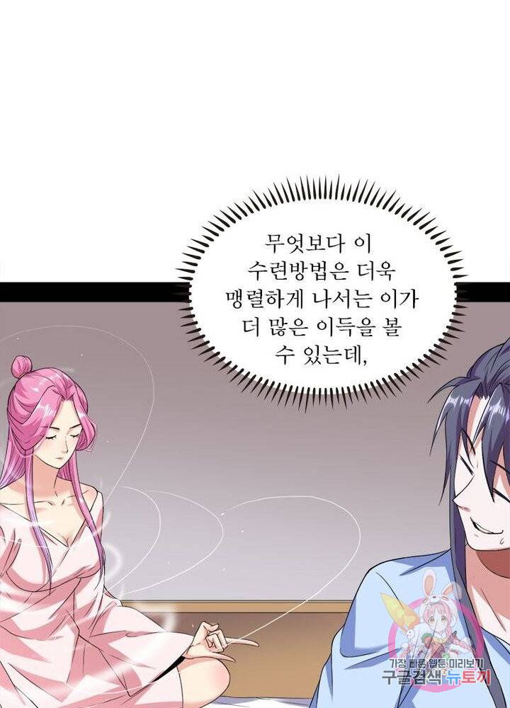 차원이동 레벨업 55화 13