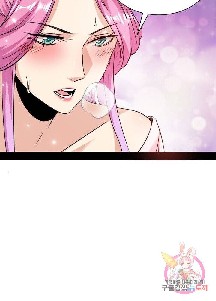 차원이동 레벨업 55화 15