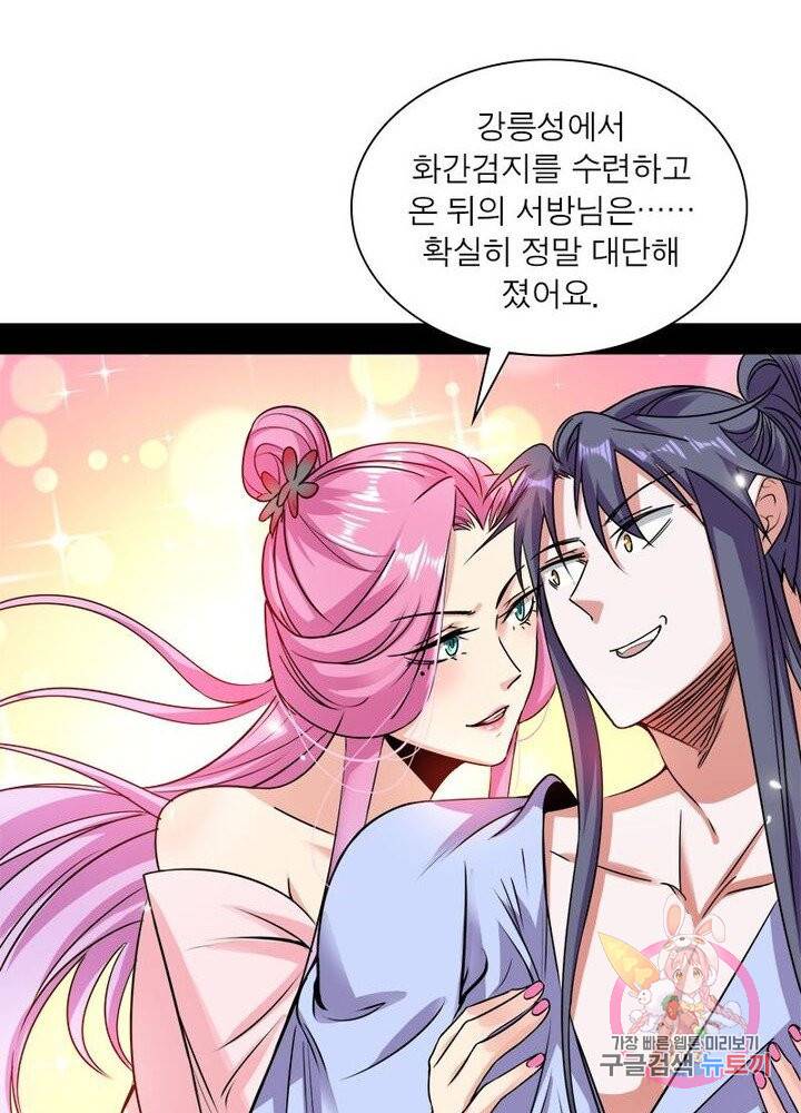 차원이동 레벨업 55화 16