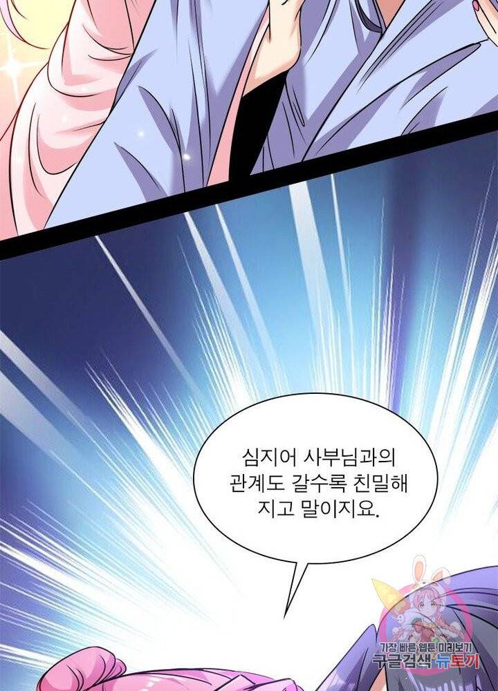 차원이동 레벨업 55화 17
