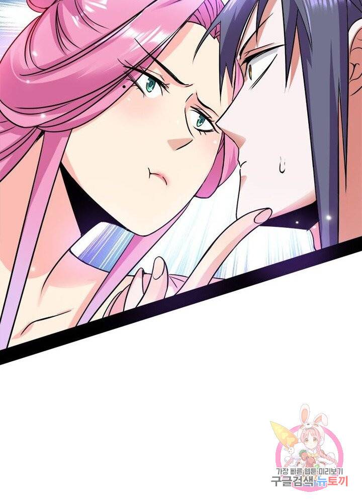 차원이동 레벨업 55화 18