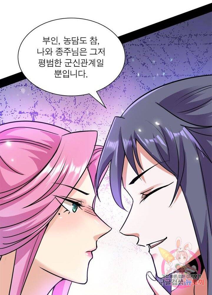차원이동 레벨업 55화 19