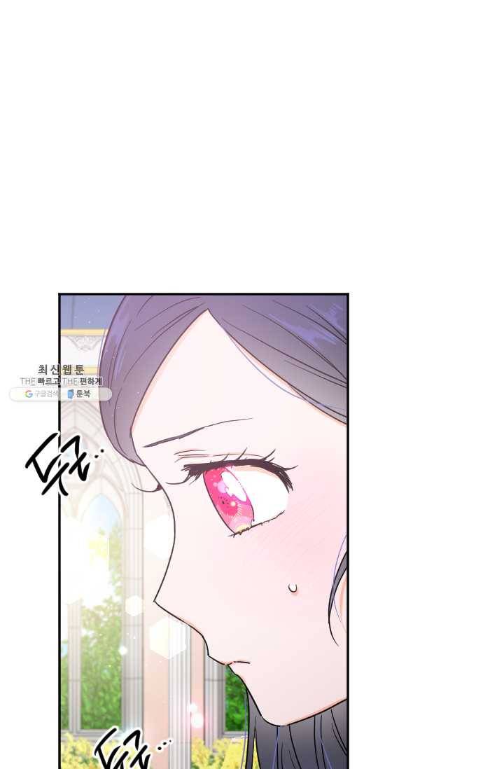 레이디 베이비 124화 1