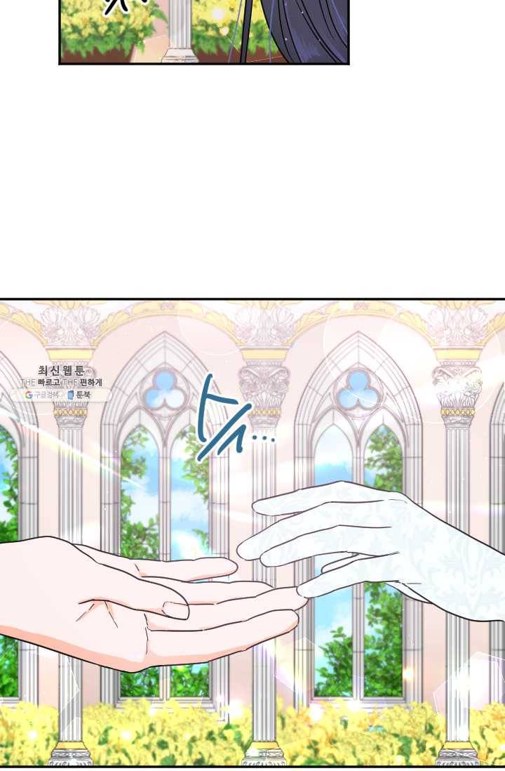 레이디 베이비 124화 2