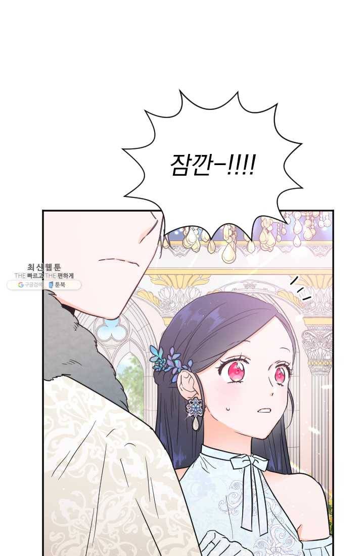 레이디 베이비 124화 3