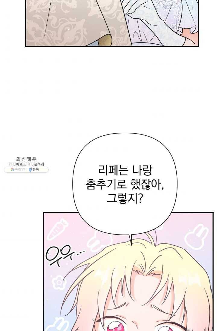 레이디 베이비 124화 4