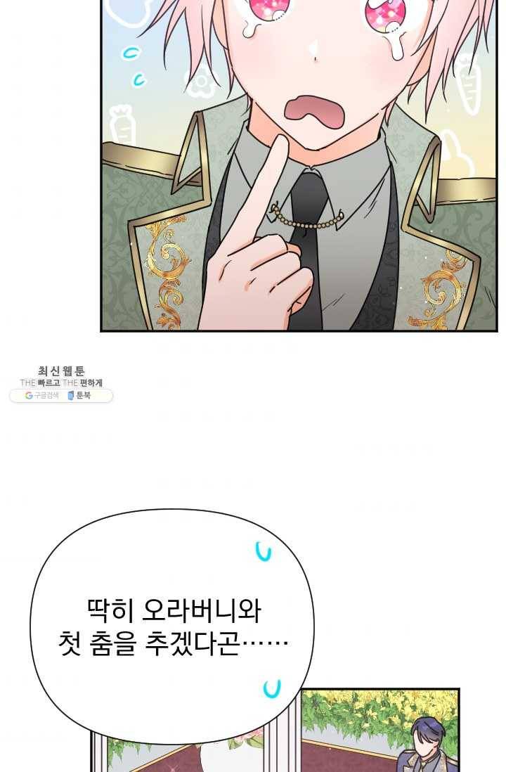 레이디 베이비 124화 5