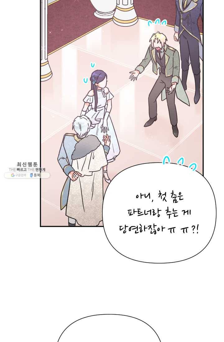 레이디 베이비 124화 6