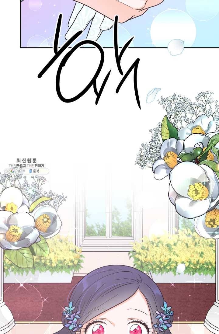 레이디 베이비 124화 9
