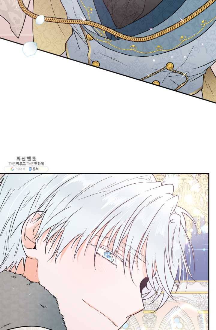 레이디 베이비 124화 11