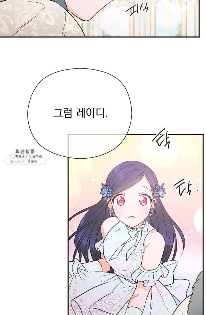 레이디 베이비 124화 12
