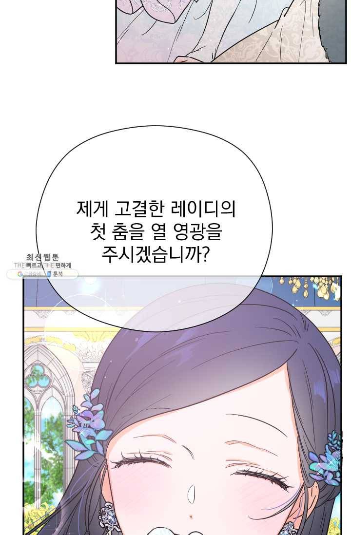레이디 베이비 124화 13