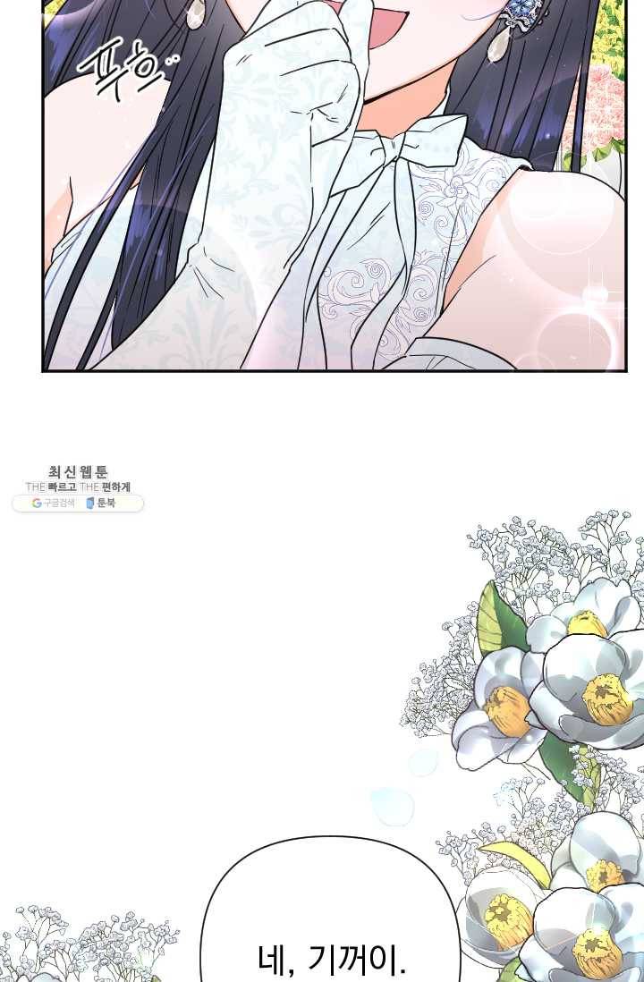 레이디 베이비 124화 14