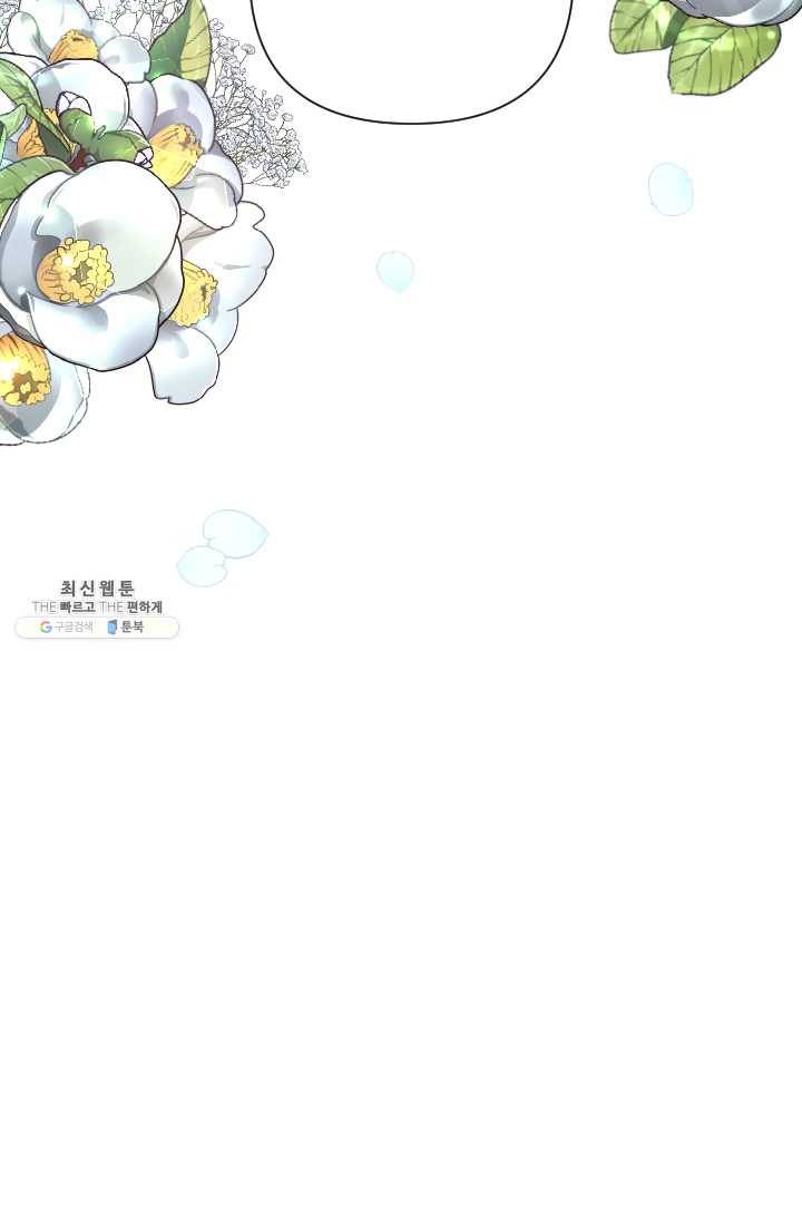 레이디 베이비 124화 15