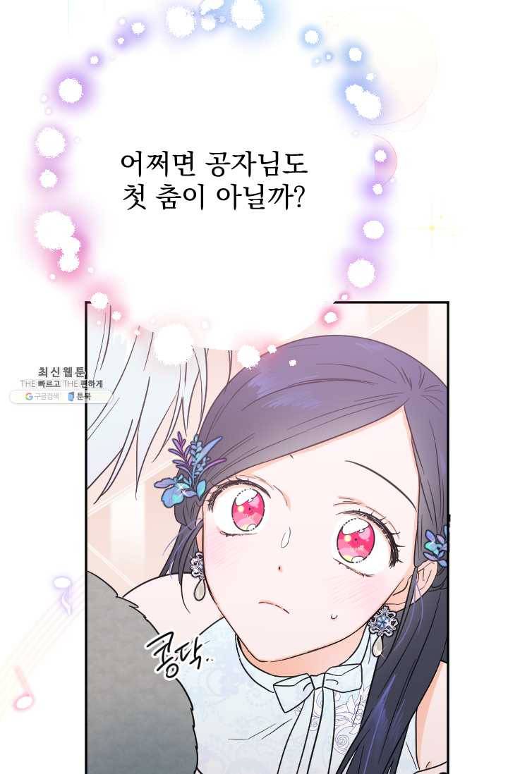 레이디 베이비 124화 19