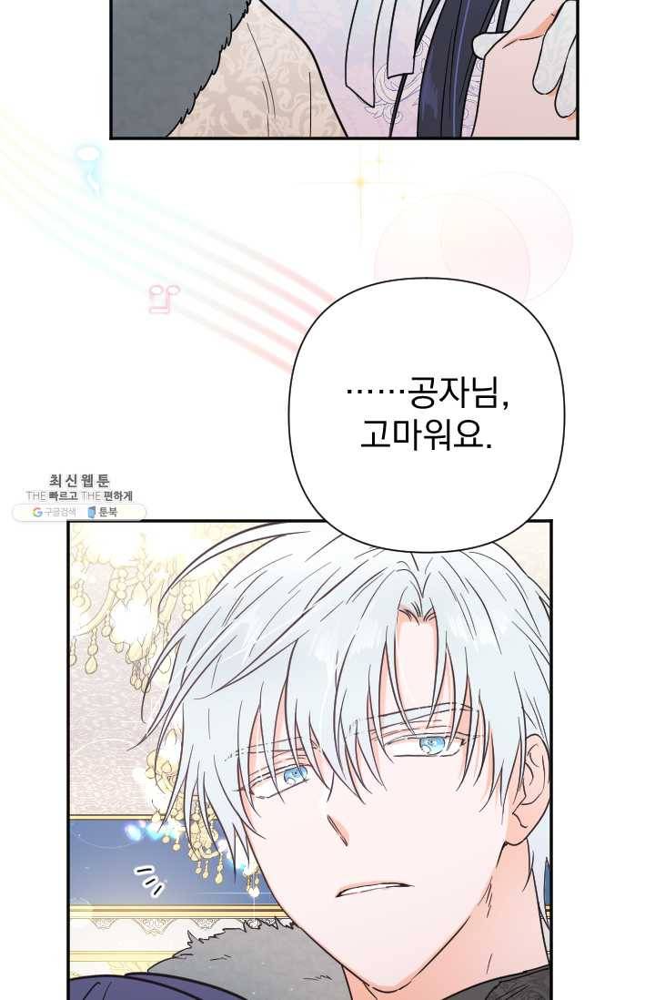 레이디 베이비 124화 20